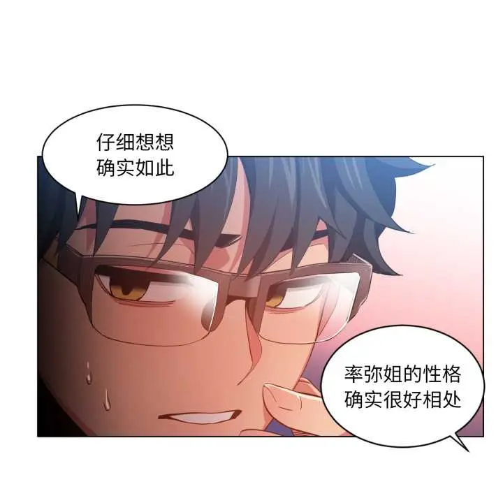 32 她的直播间_她的直播间