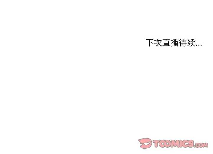 28 她的直播间_她的直播间