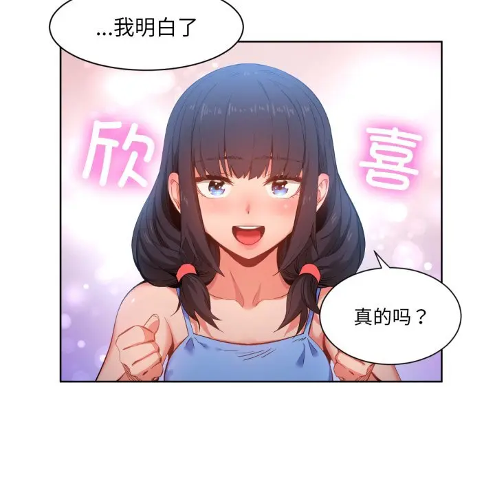 26 她的直播间_她的直播间