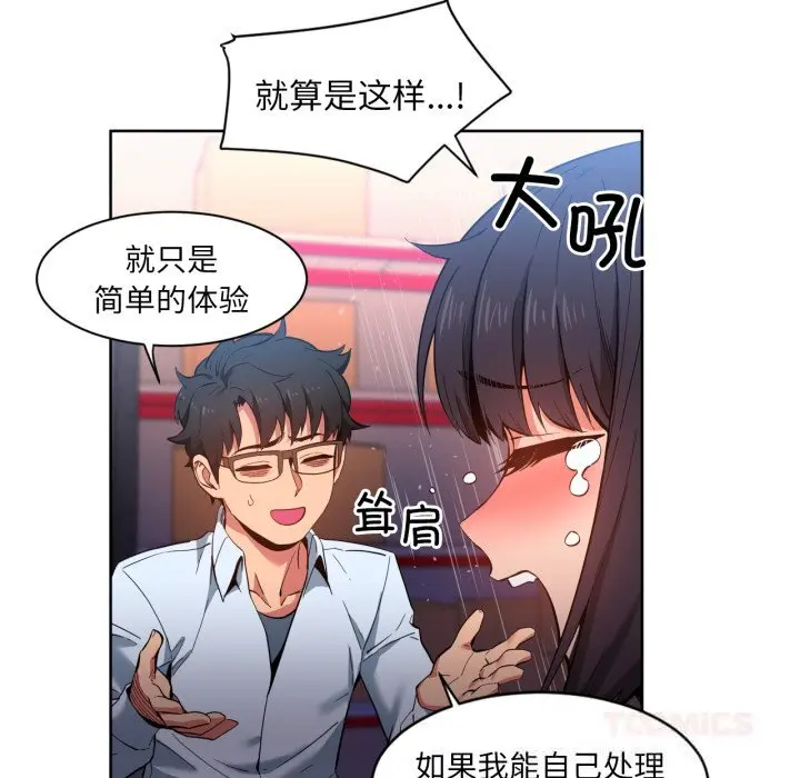 26 她的直播间_她的直播间