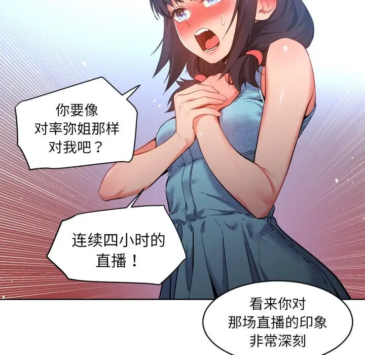 26 她的直播间_她的直播间