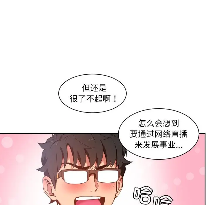 25 她的直播间_她的直播间