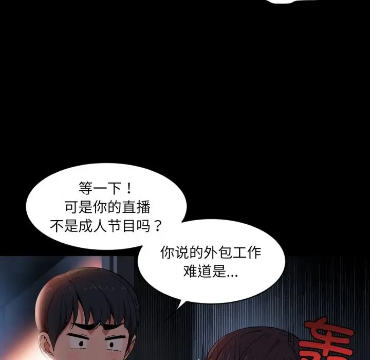 25 她的直播间_她的直播间