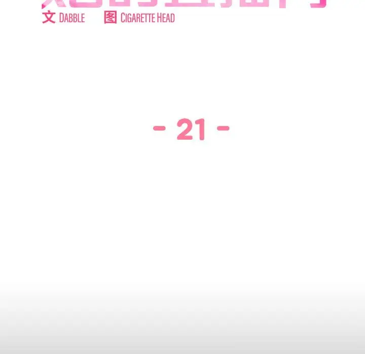 21 她的直播间_她的直播间