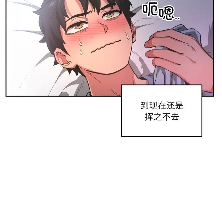 第 17 话_她的直播间