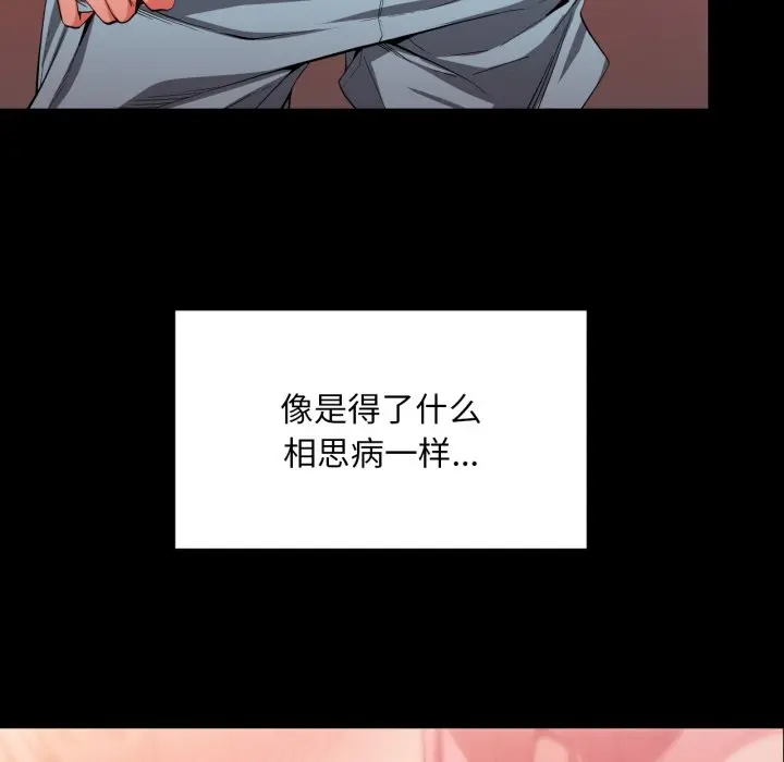 第 17 话_她的直播间