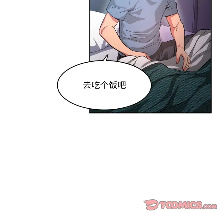 第 17 话_她的直播间