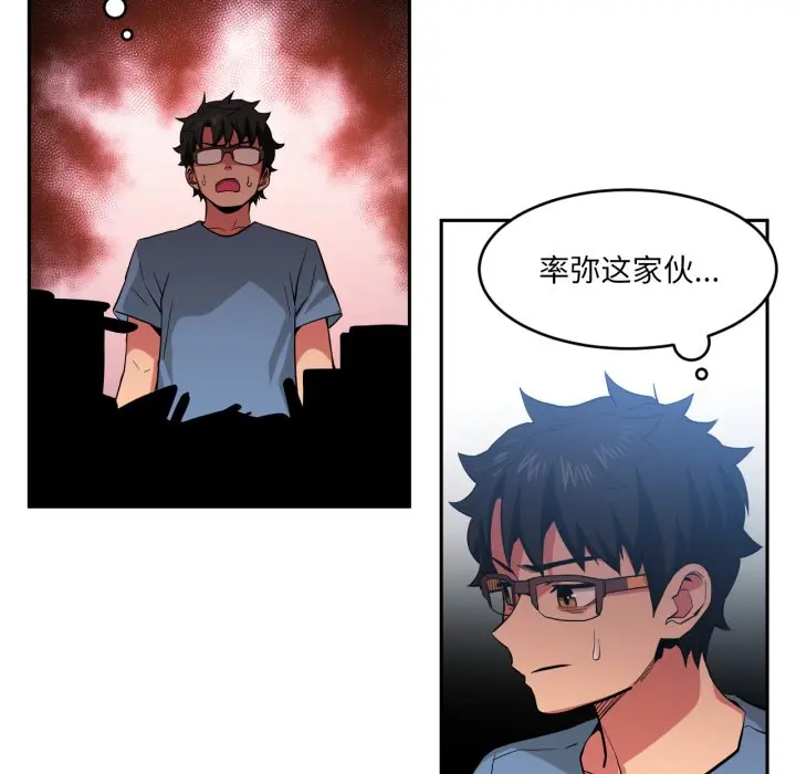 第 17 话_她的直播间