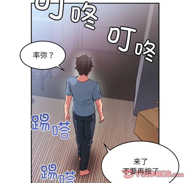 第 17 话_她的直播间