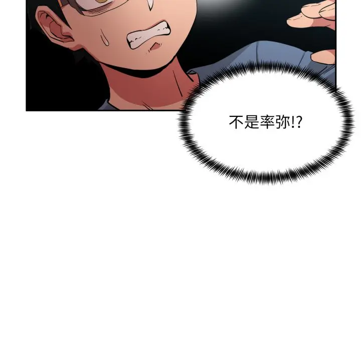 第 17 话_她的直播间