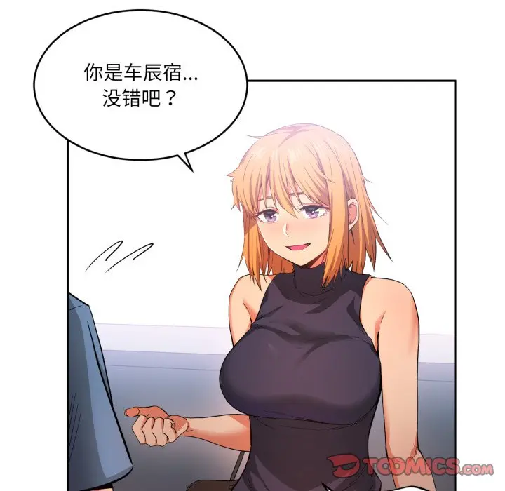 第 17 话_她的直播间