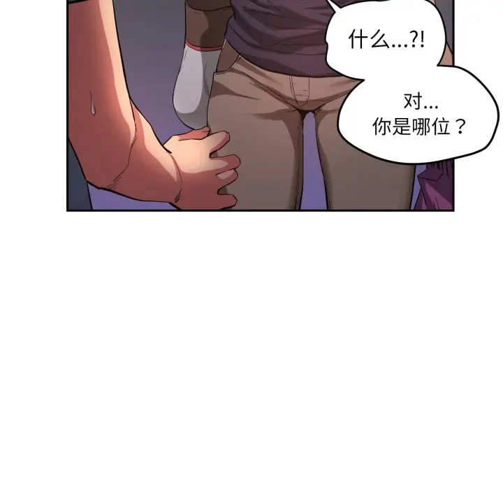 第 17 话_她的直播间