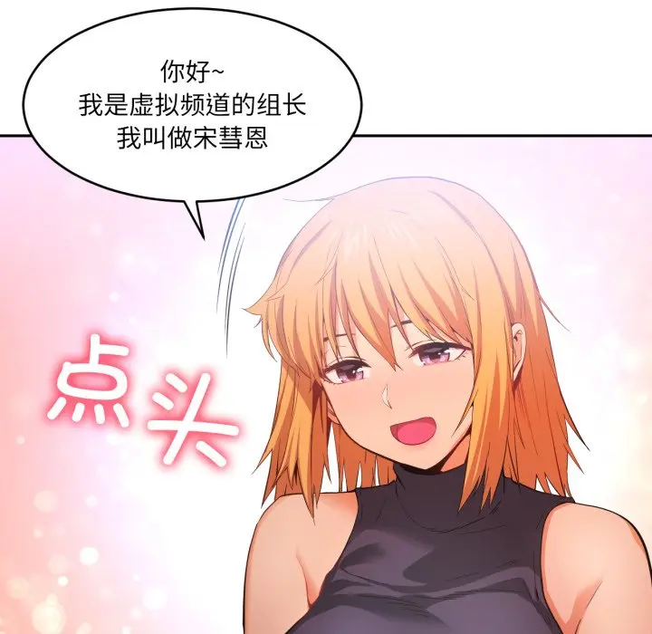 第 17 话_她的直播间