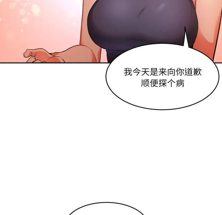 第 17 话_她的直播间