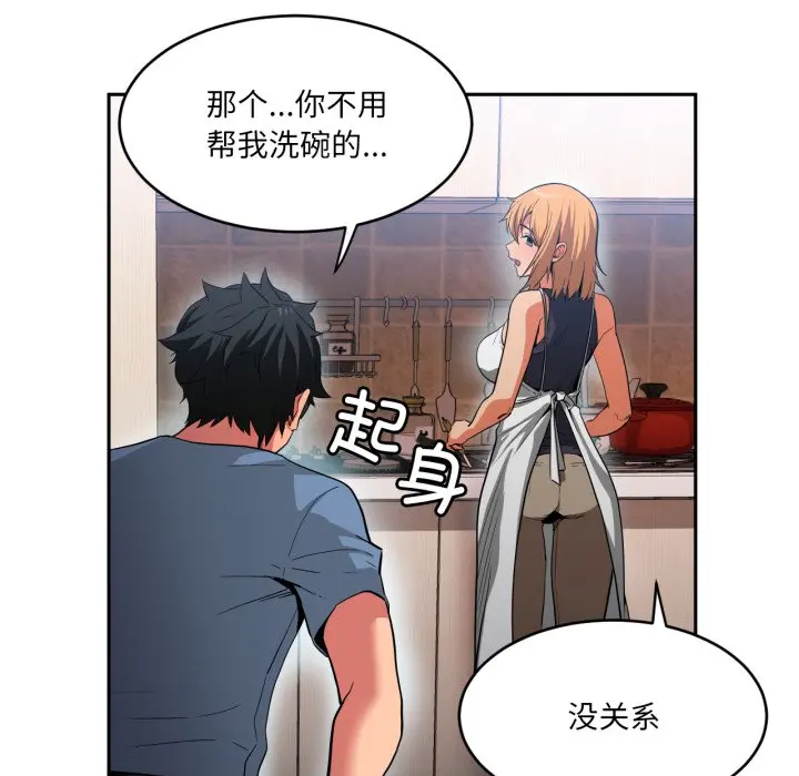 第 17 话_她的直播间