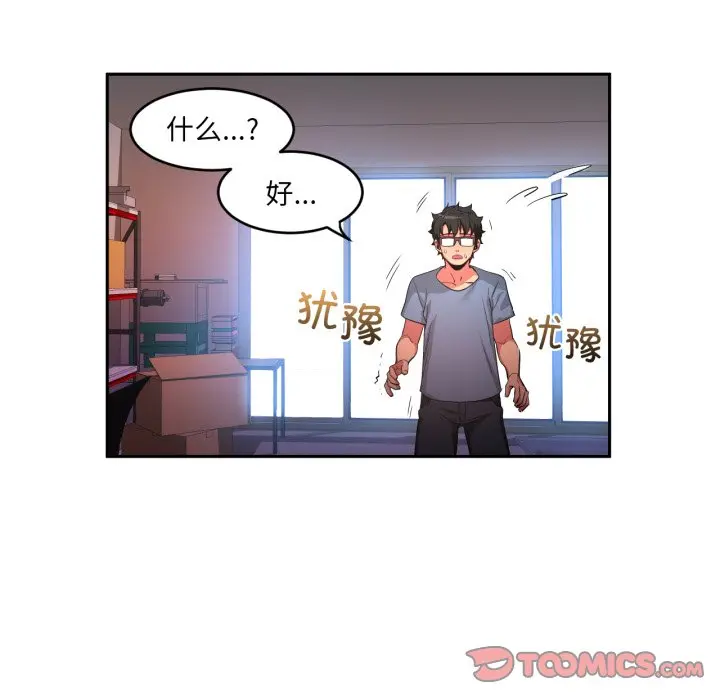 第 17 话_她的直播间