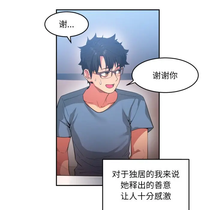 第 17 话_她的直播间