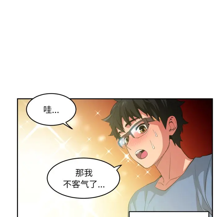第 17 话_她的直播间