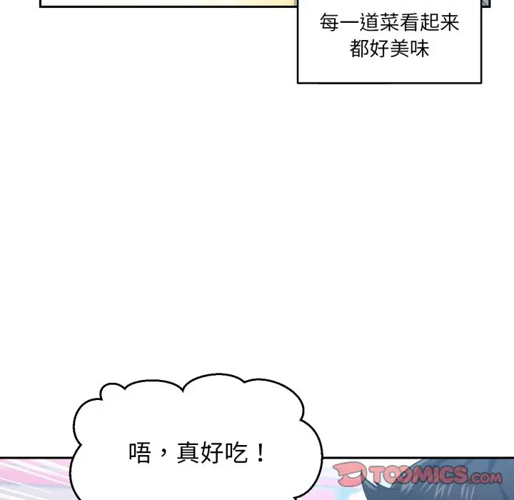 第 17 话_她的直播间