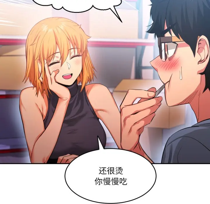 第 17 话_她的直播间