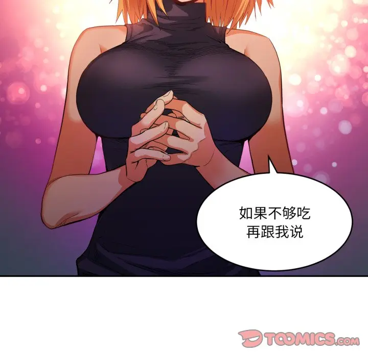 第 17 话_她的直播间