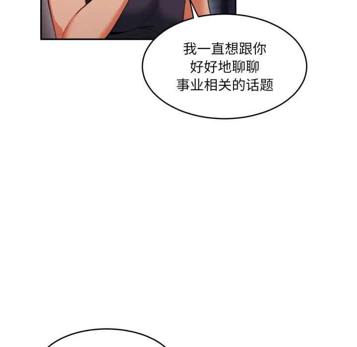 第 17 话_她的直播间