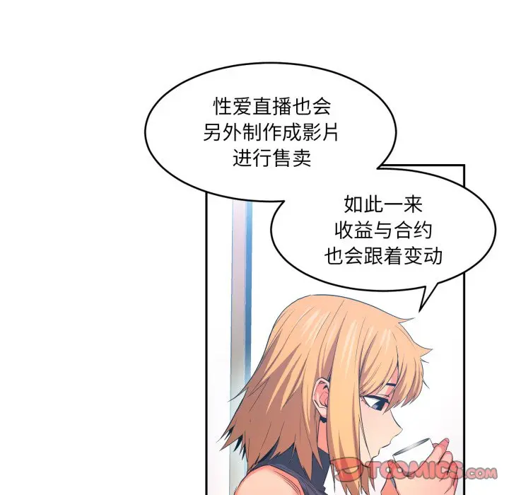 第 17 话_她的直播间