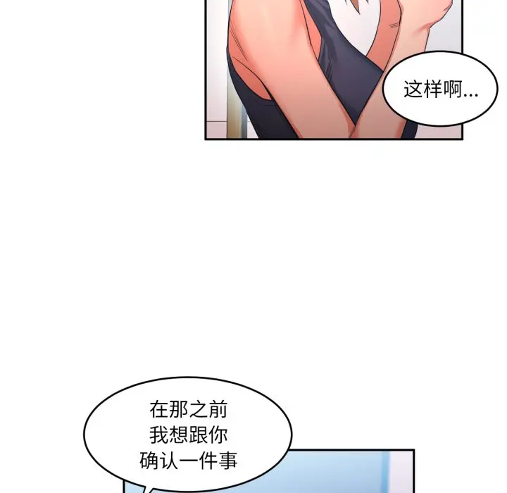 第 17 话_她的直播间