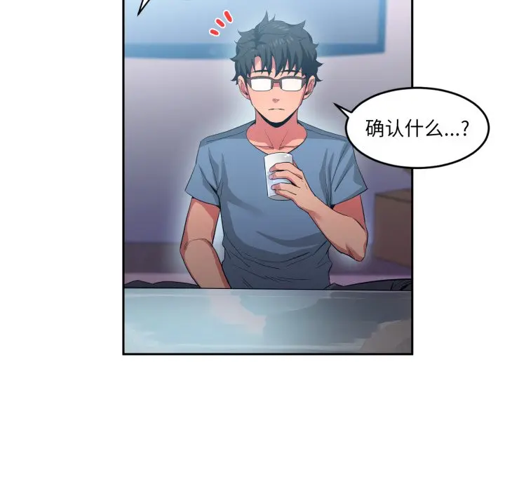 第 17 话_她的直播间