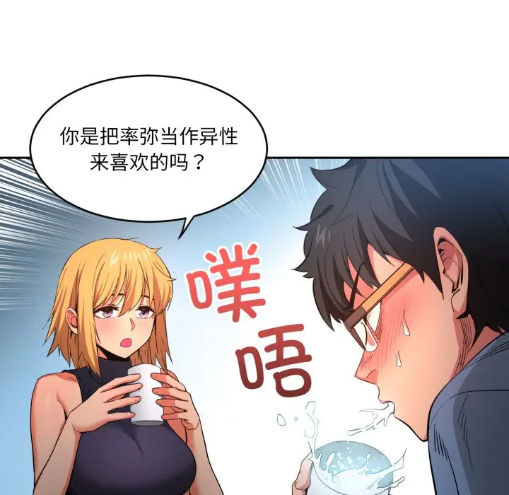 第 17 话_她的直播间