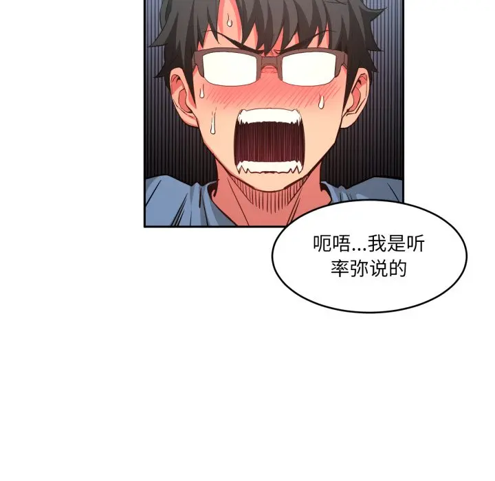 第 17 话_她的直播间