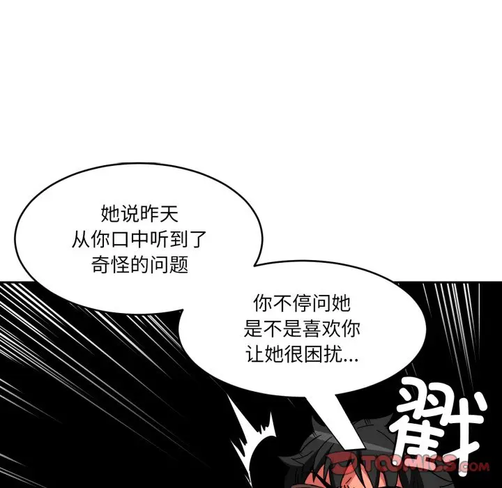第 17 话_她的直播间