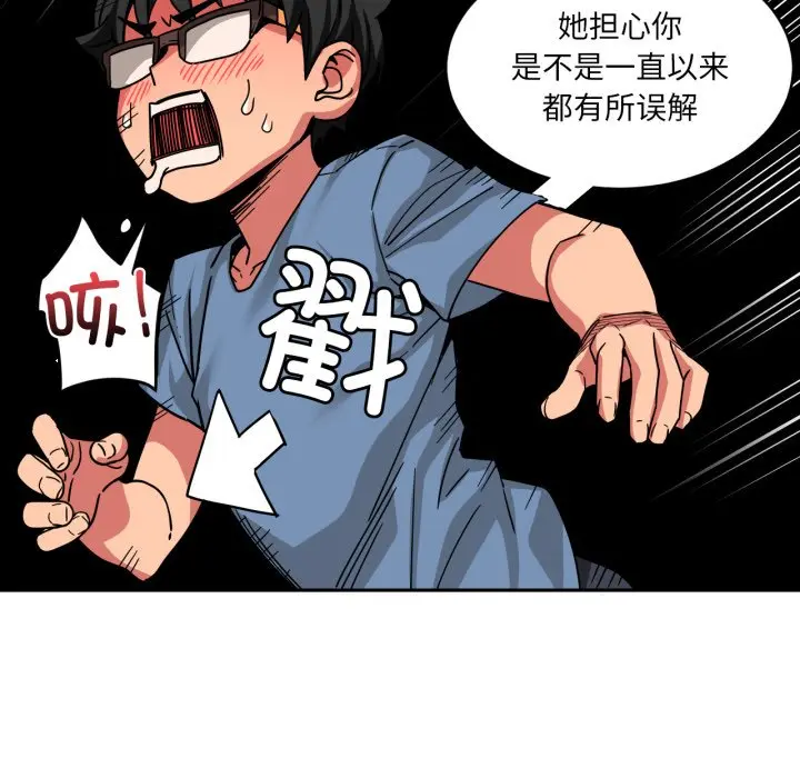 第 17 话_她的直播间