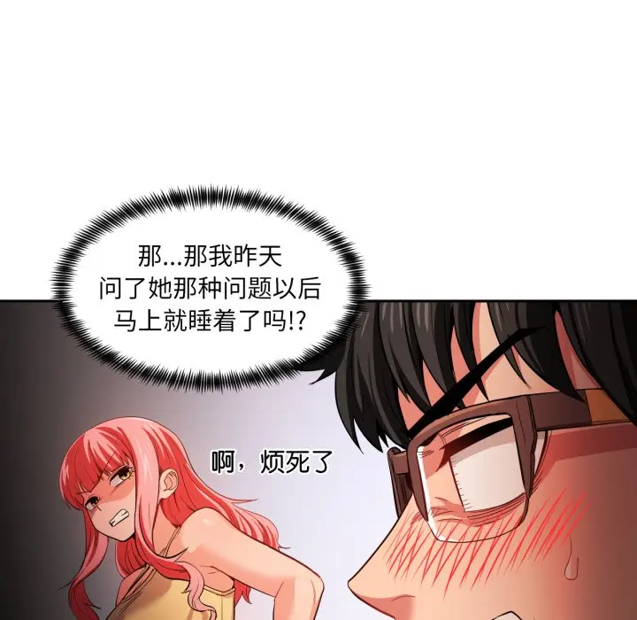 第 17 话_她的直播间