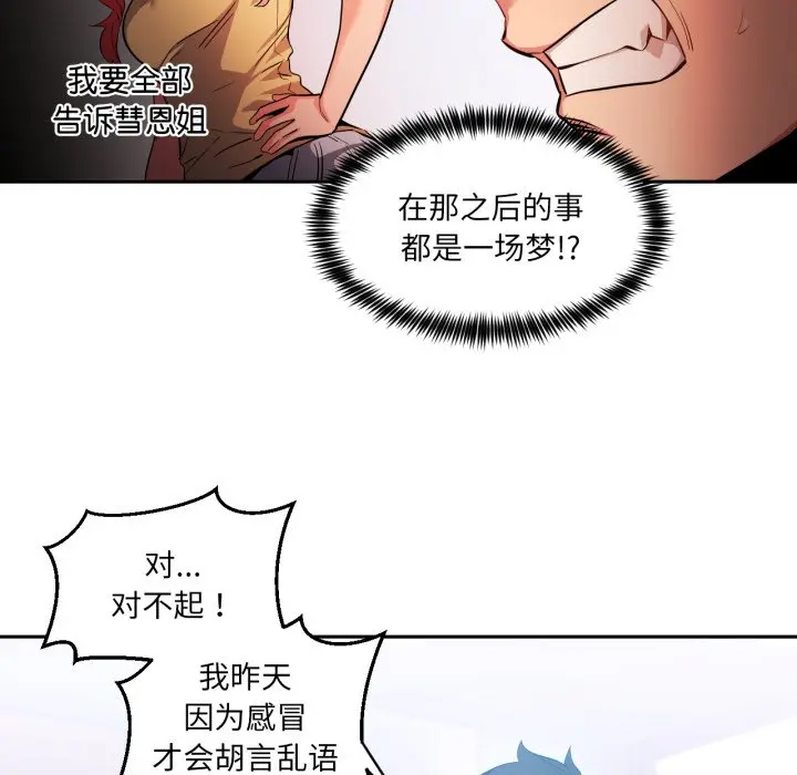 第 17 话_她的直播间