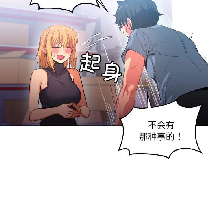 第 17 话_她的直播间