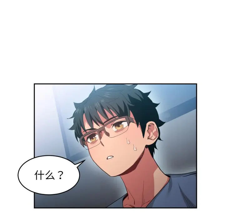 第 17 话_她的直播间