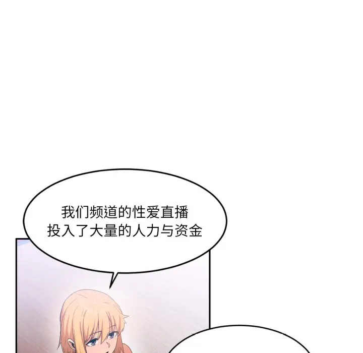 第 17 话_她的直播间