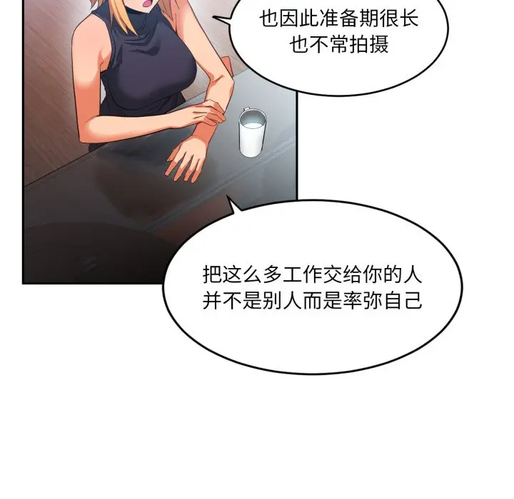 第 17 话_她的直播间