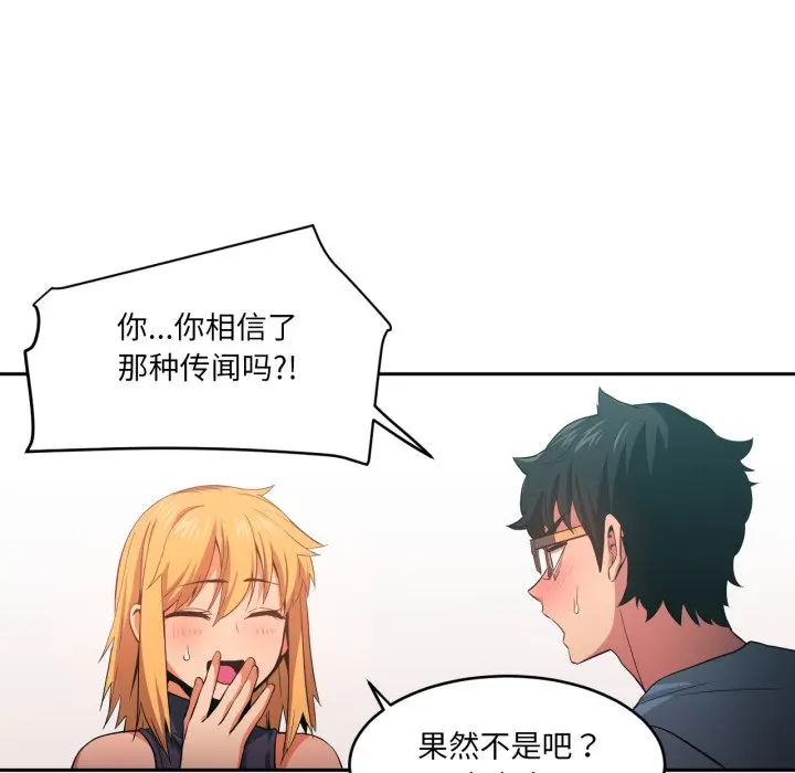 第 17 话_她的直播间