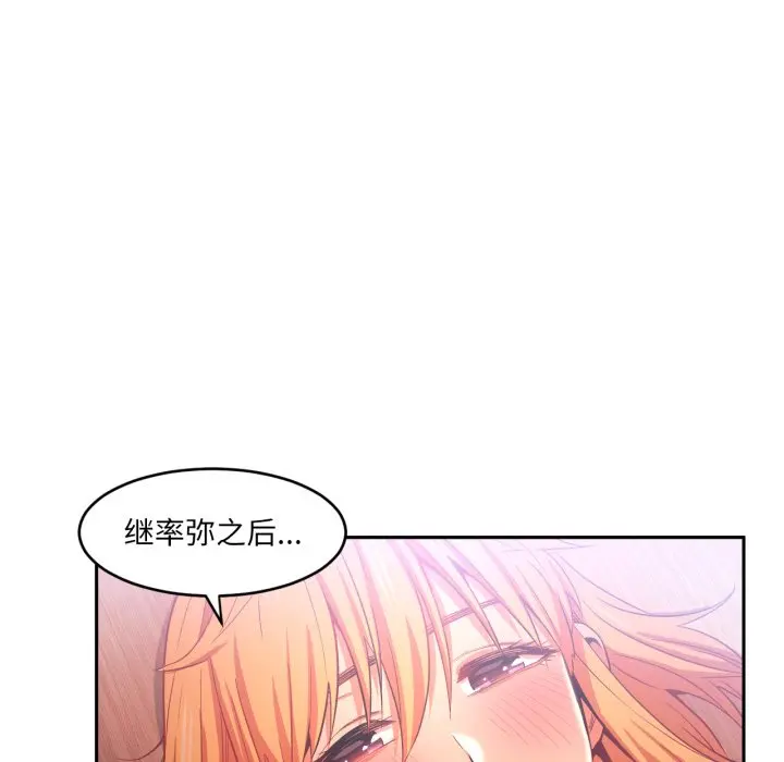 第 17 话_她的直播间