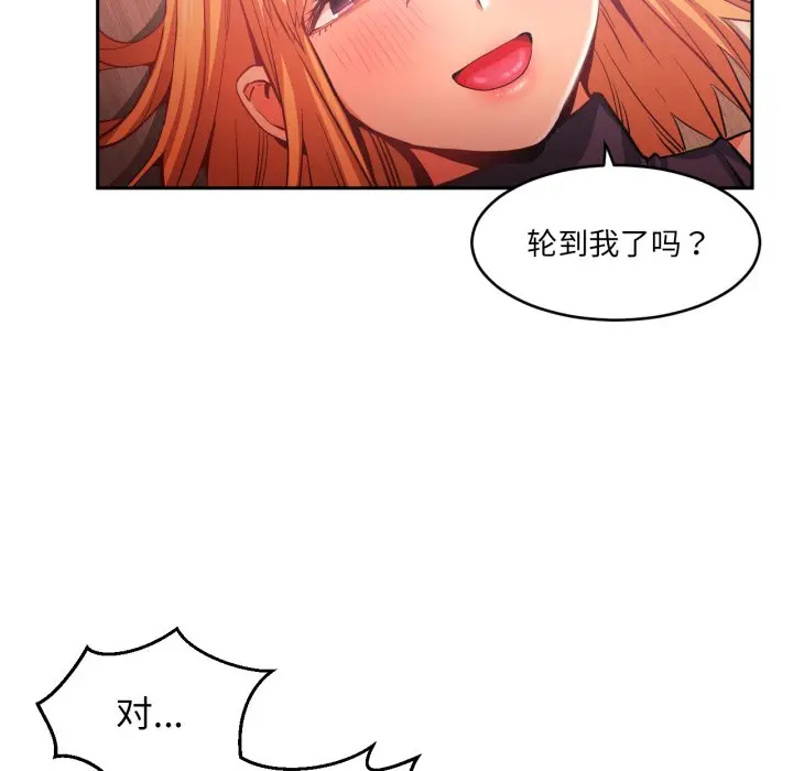 第 17 话_她的直播间