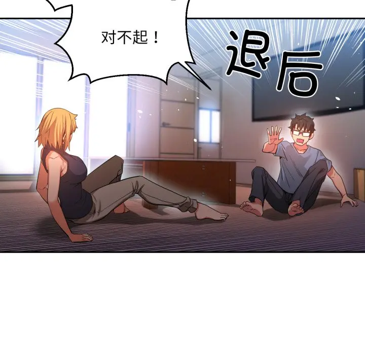 第 17 话_她的直播间