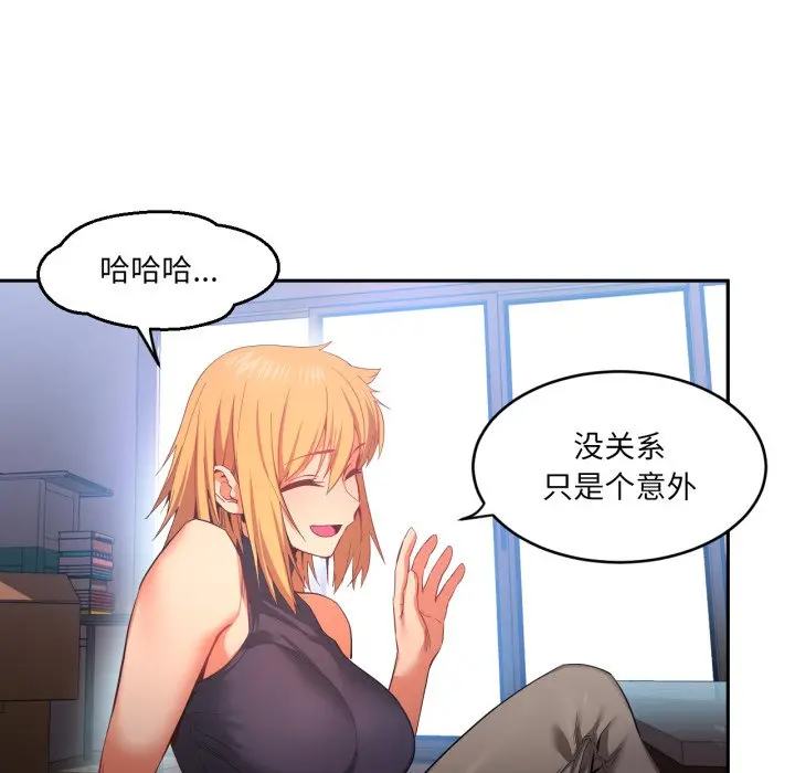 第 17 话_她的直播间