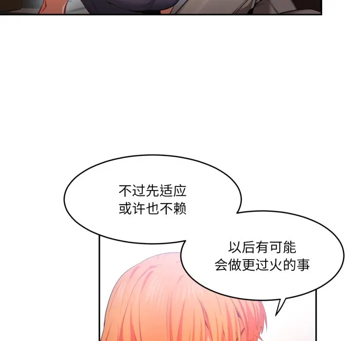 第 17 话_她的直播间