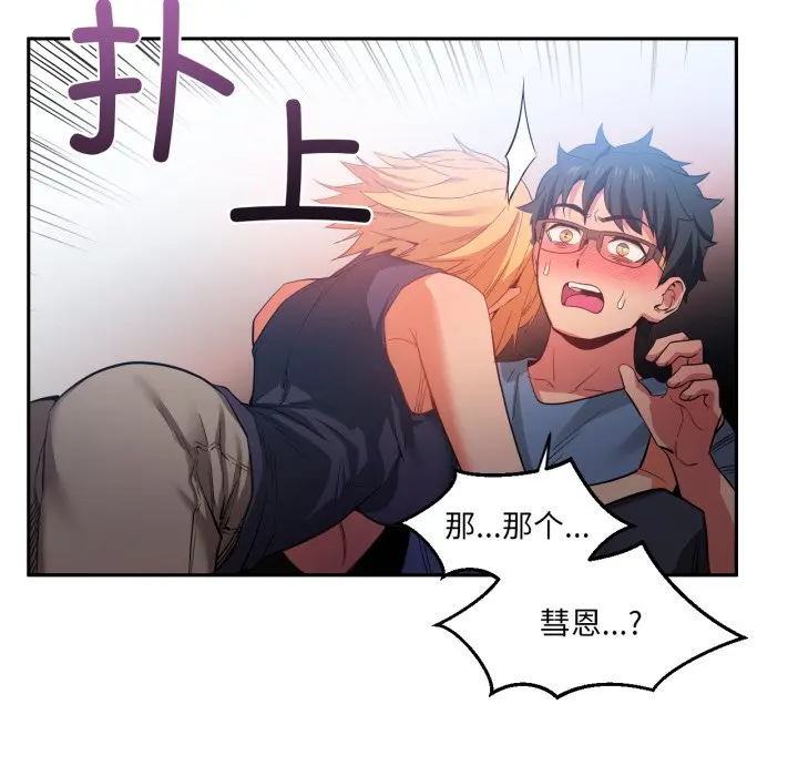 第 17 话_她的直播间