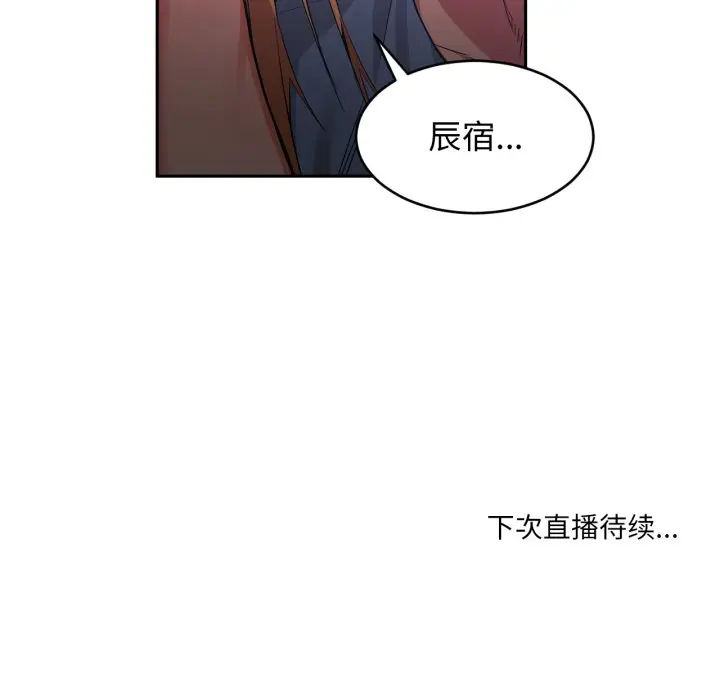 第 17 话_她的直播间