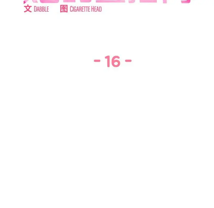 16 她的直播间_她的直播间