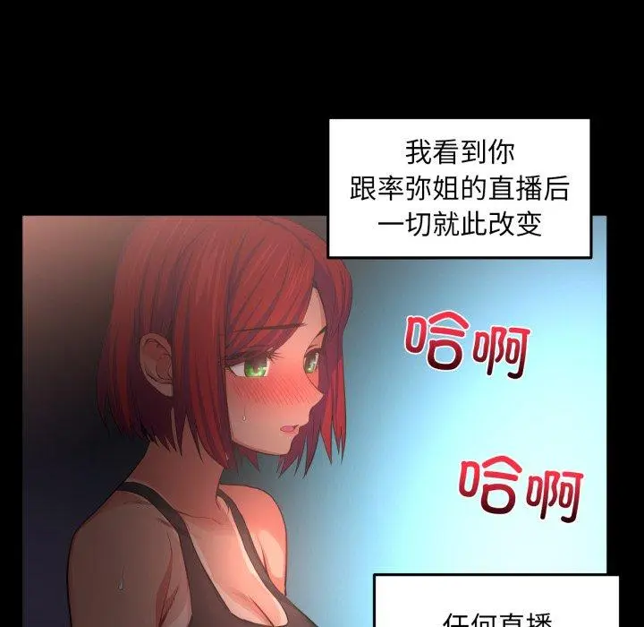 14 她的直播间_她的直播间