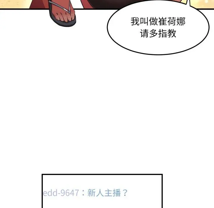 13 她的直播间_她的直播间